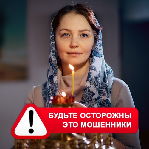 Мария Степановна @MariaGadalka в Морозовске – это мошенники